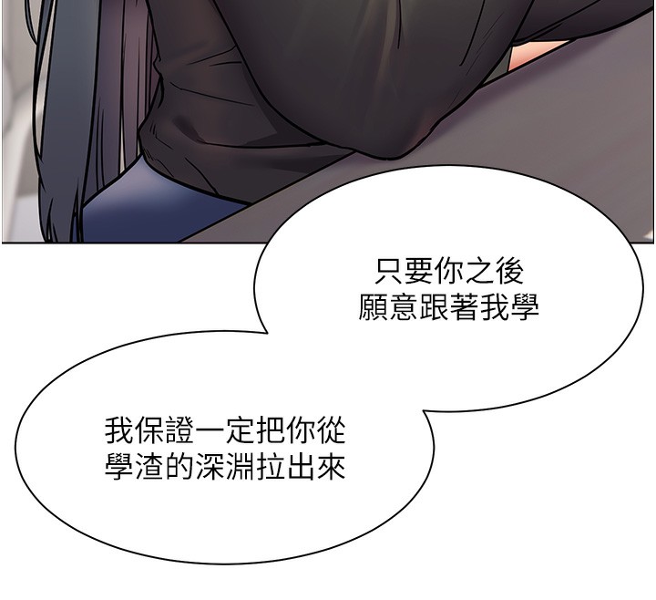 156P - 老师的亲密指导