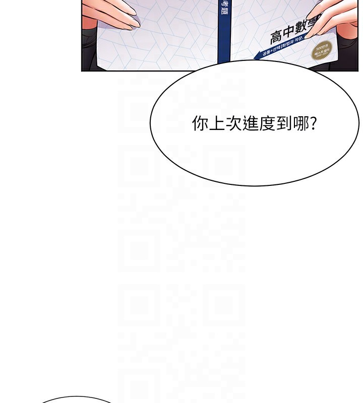 20P - 老师的亲密指导