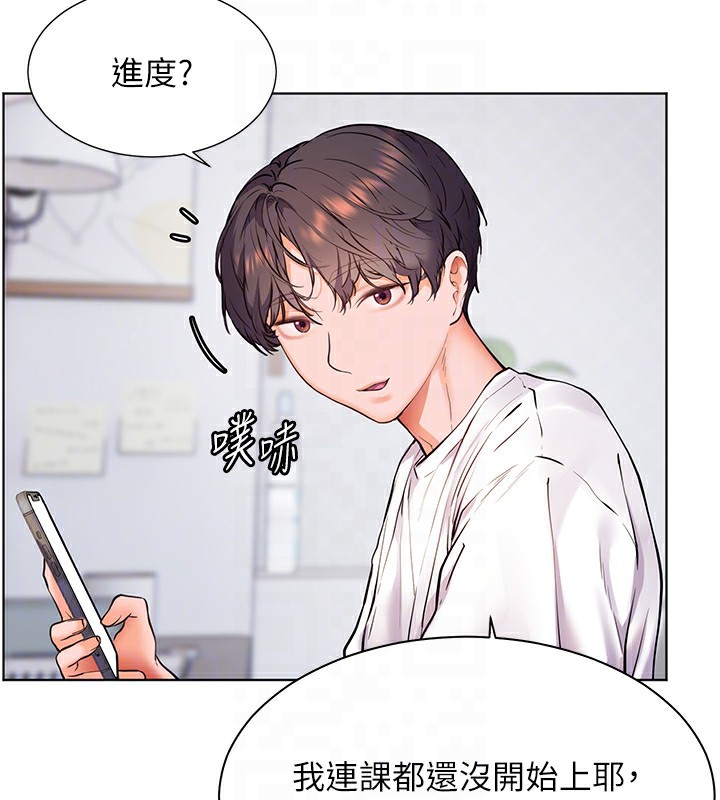 21P - 老师的亲密指导