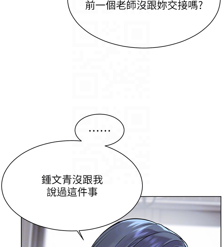 22P - 老师的亲密指导