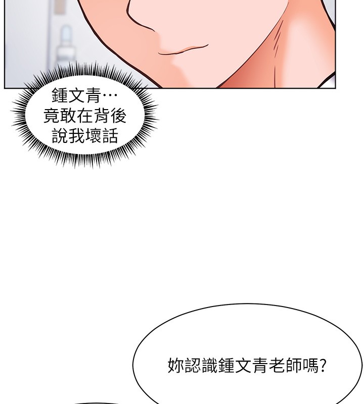 25P - 老师的亲密指导