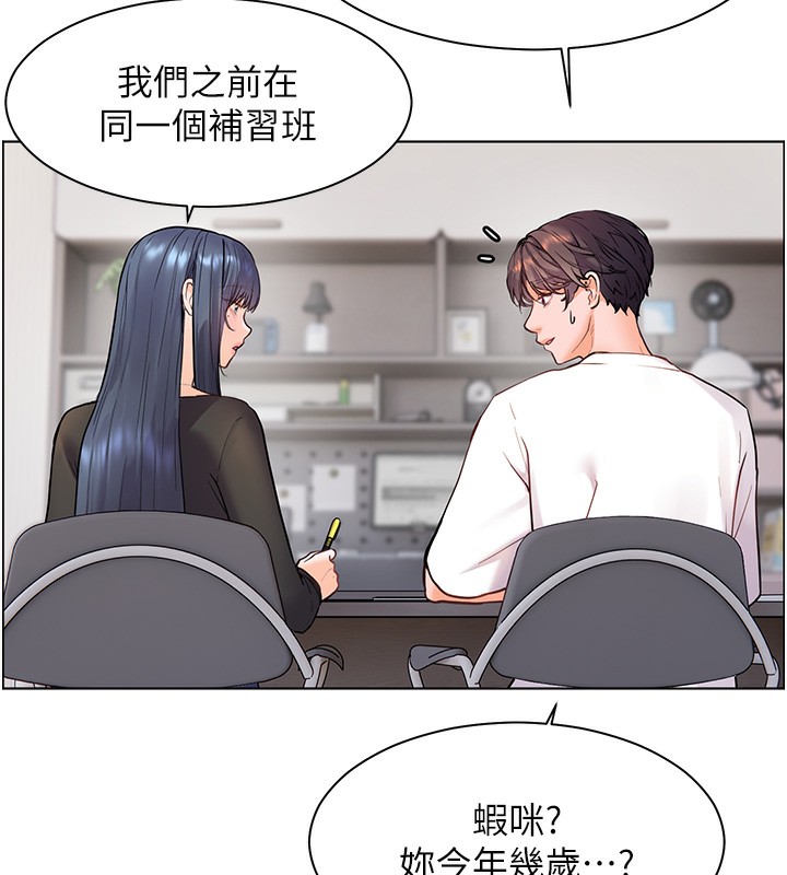 26P - 老师的亲密指导