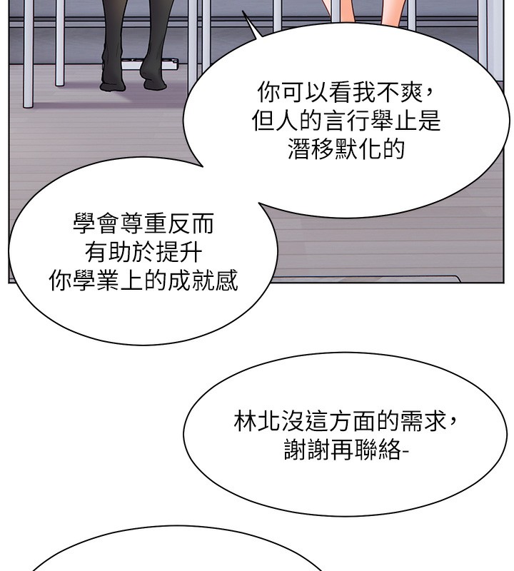 55P - 老师的亲密指导