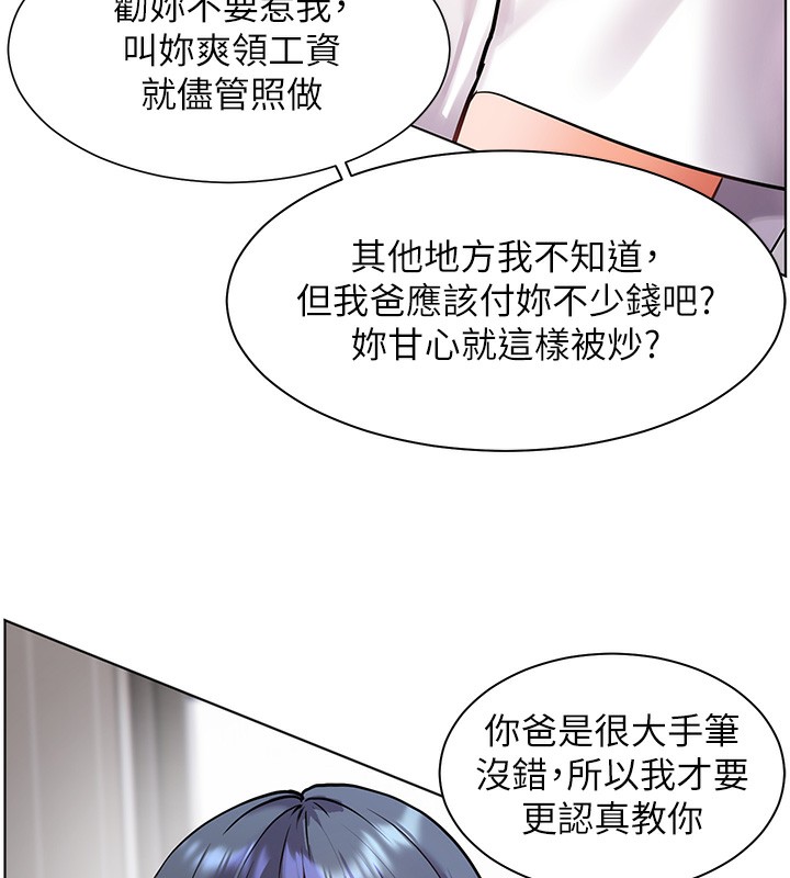 58P - 老师的亲密指导