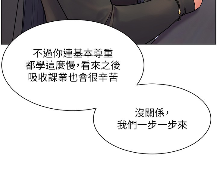 60P - 老师的亲密指导
