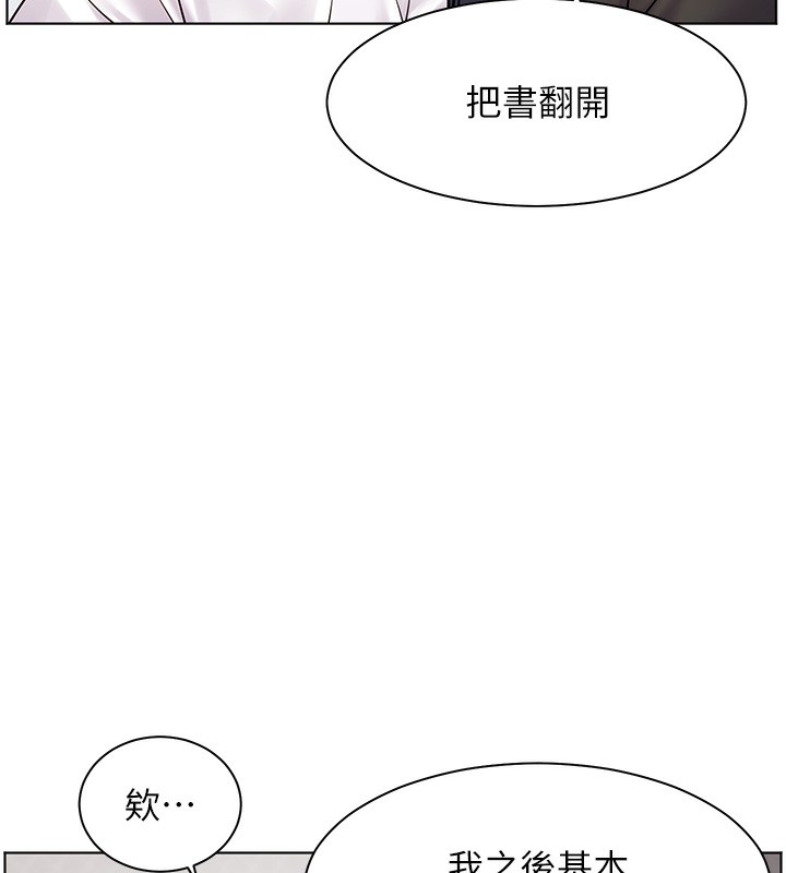 62P - 老师的亲密指导
