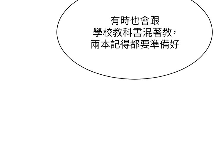 64P - 老师的亲密指导