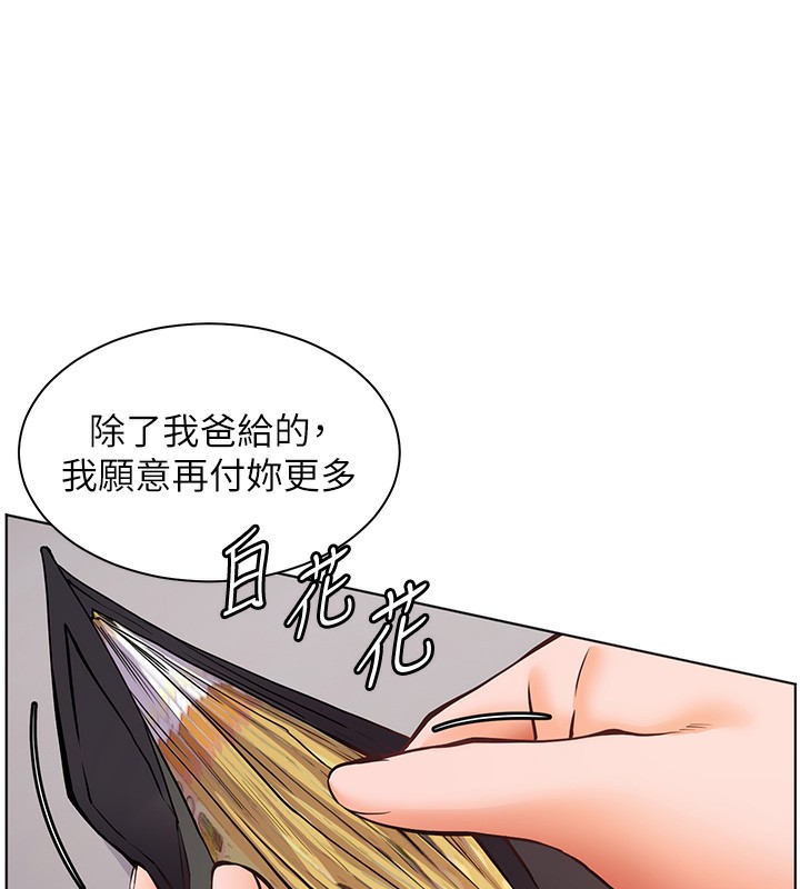 69P - 老师的亲密指导