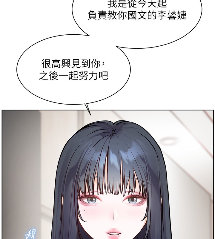 6P - 老师的亲密指导