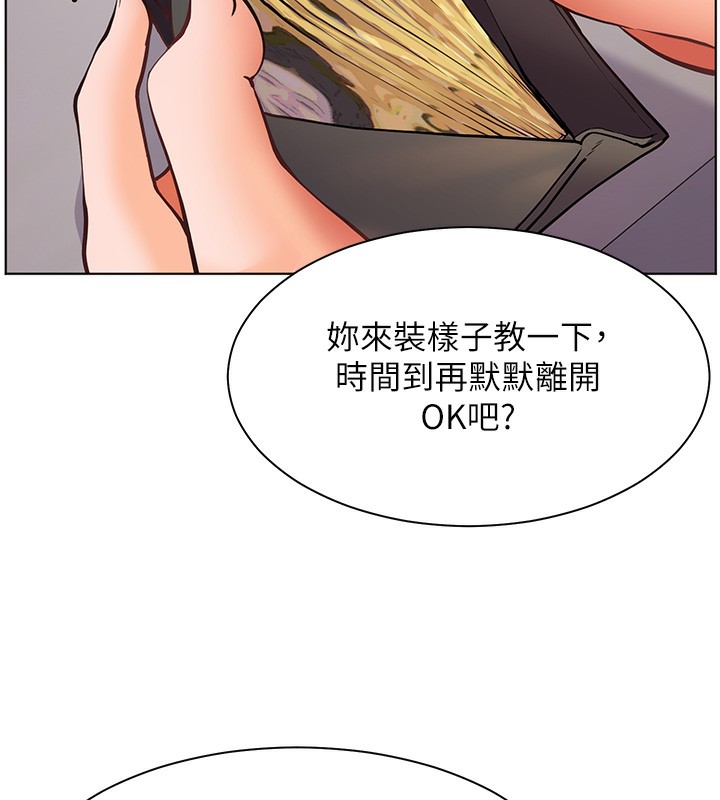 70P - 老师的亲密指导