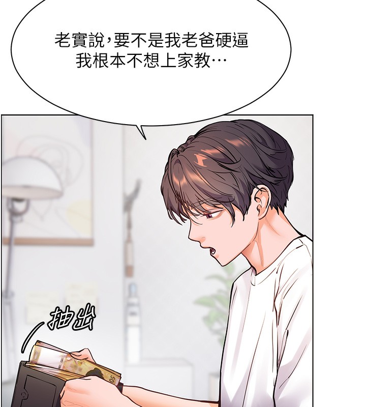 71P - 老师的亲密指导