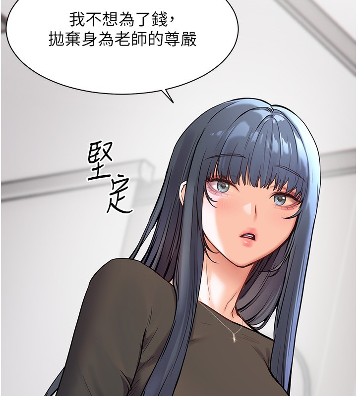 74P - 老师的亲密指导