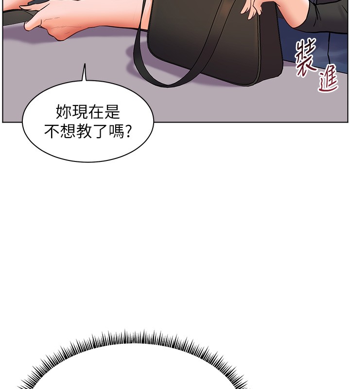 78P - 老师的亲密指导