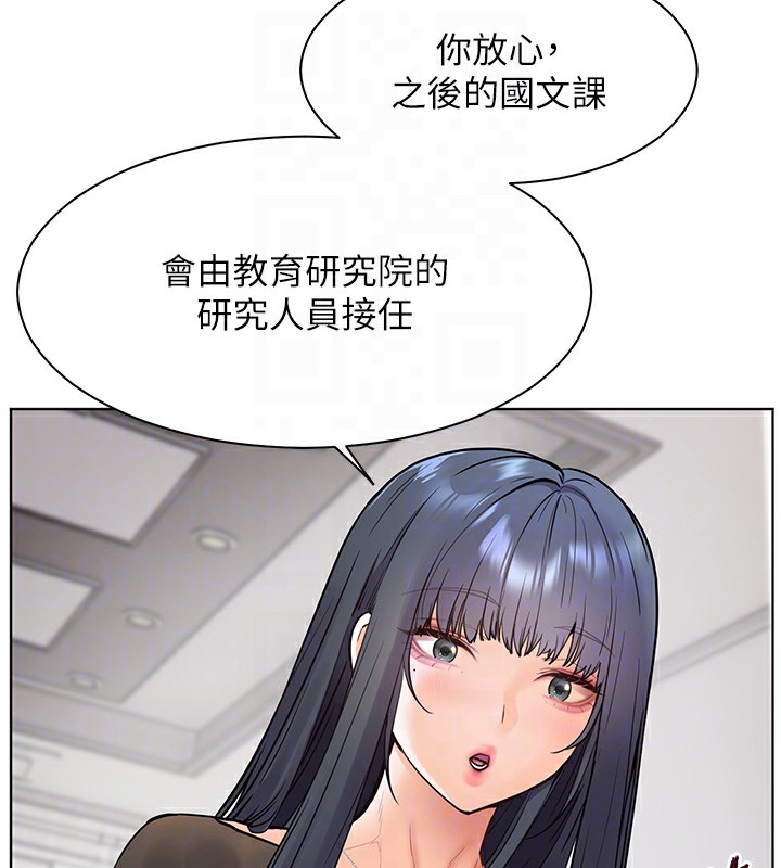 81P - 老师的亲密指导