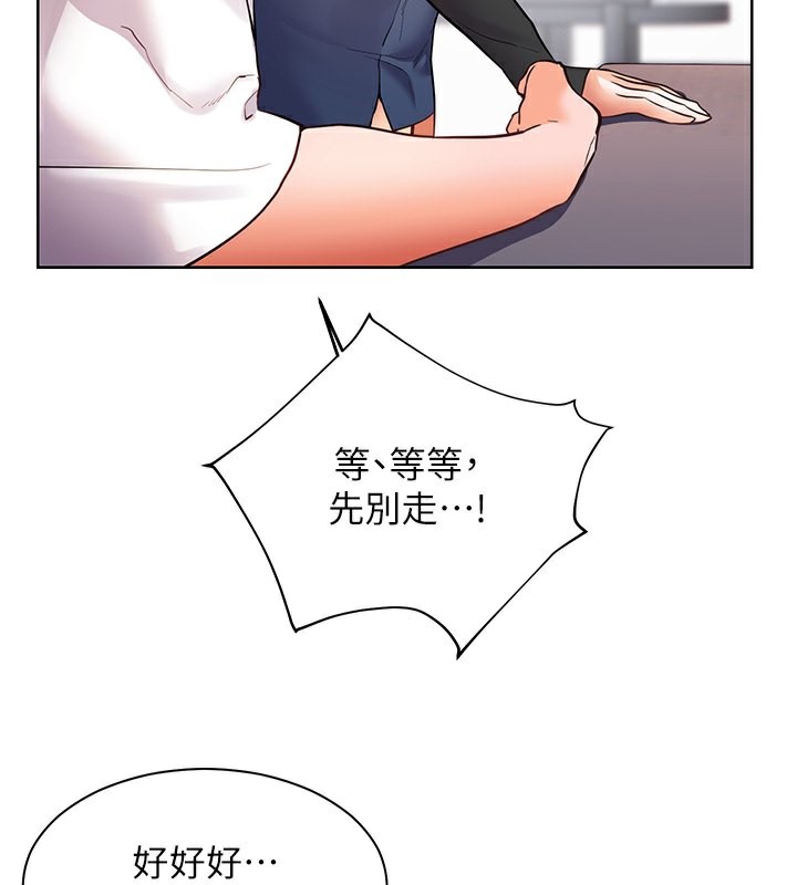 87P - 老师的亲密指导