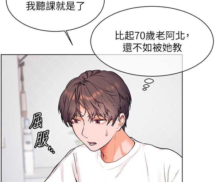 88P - 老师的亲密指导