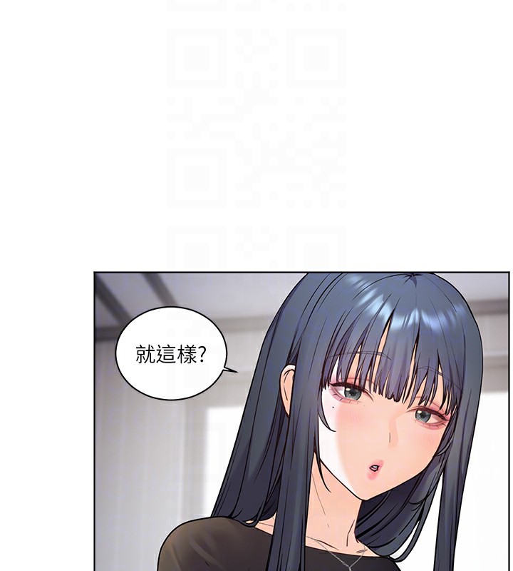 90P - 老师的亲密指导
