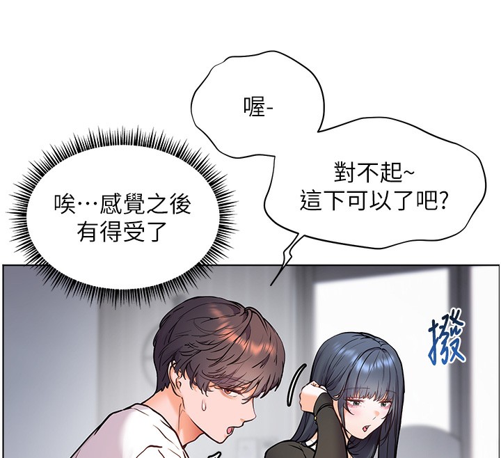 96P - 老师的亲密指导