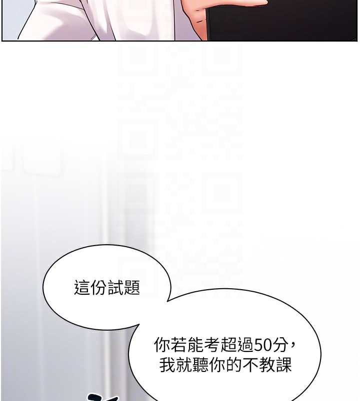 99P - 老师的亲密指导