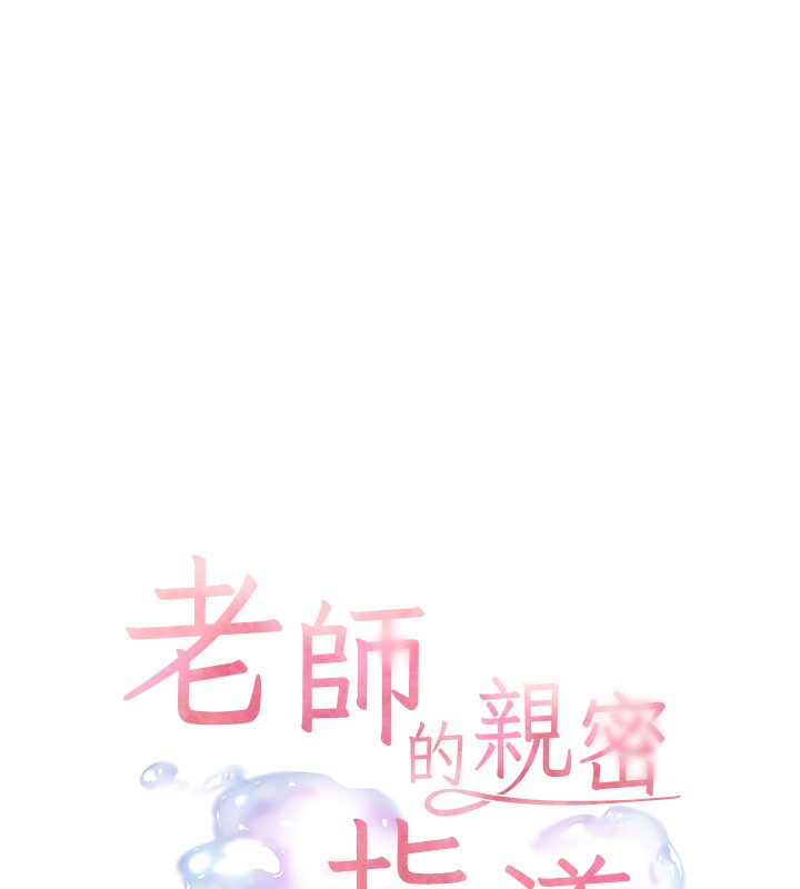 9P - 老师的亲密指导
