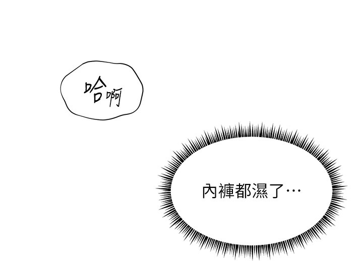 103P - 老师的亲密指导