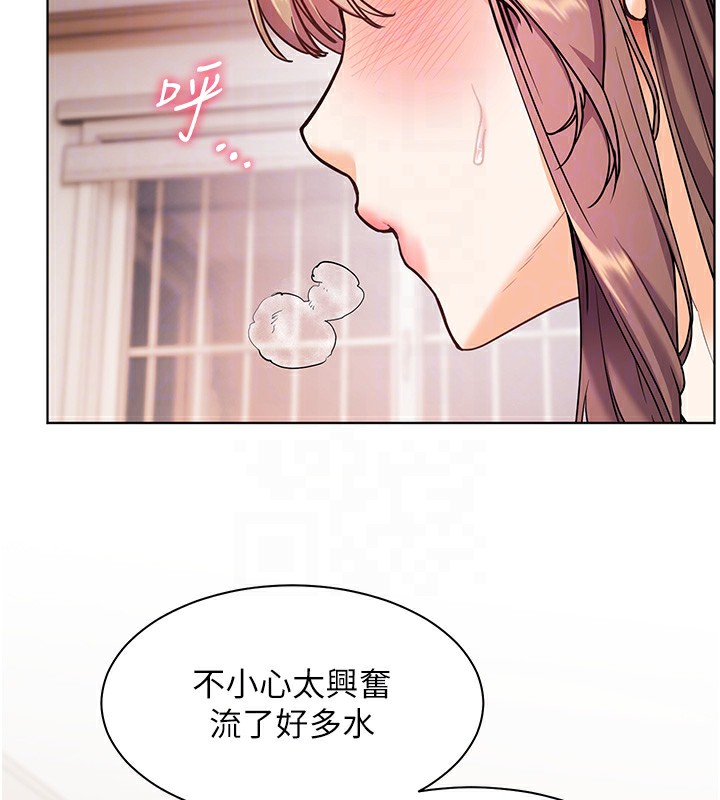 106P - 老师的亲密指导