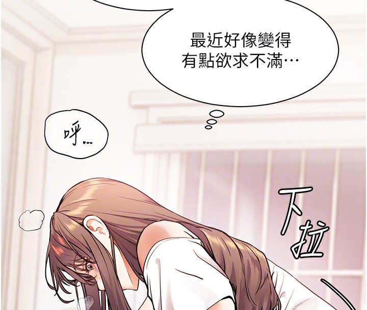 107P - 老师的亲密指导