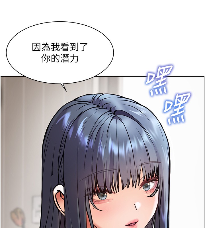 10P - 老师的亲密指导