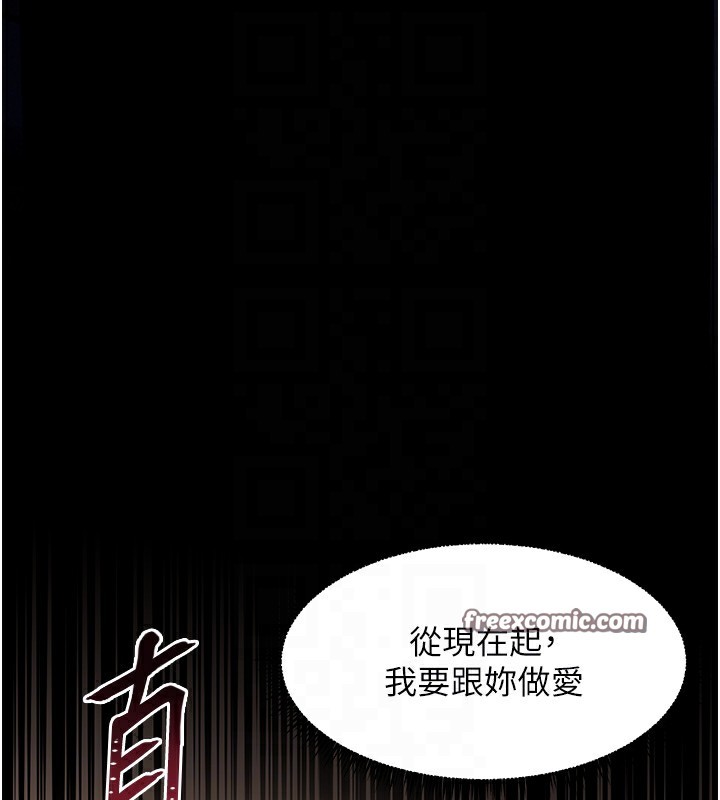 112P - 老师的亲密指导