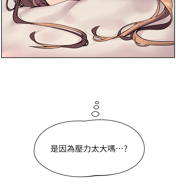 125P - 老师的亲密指导