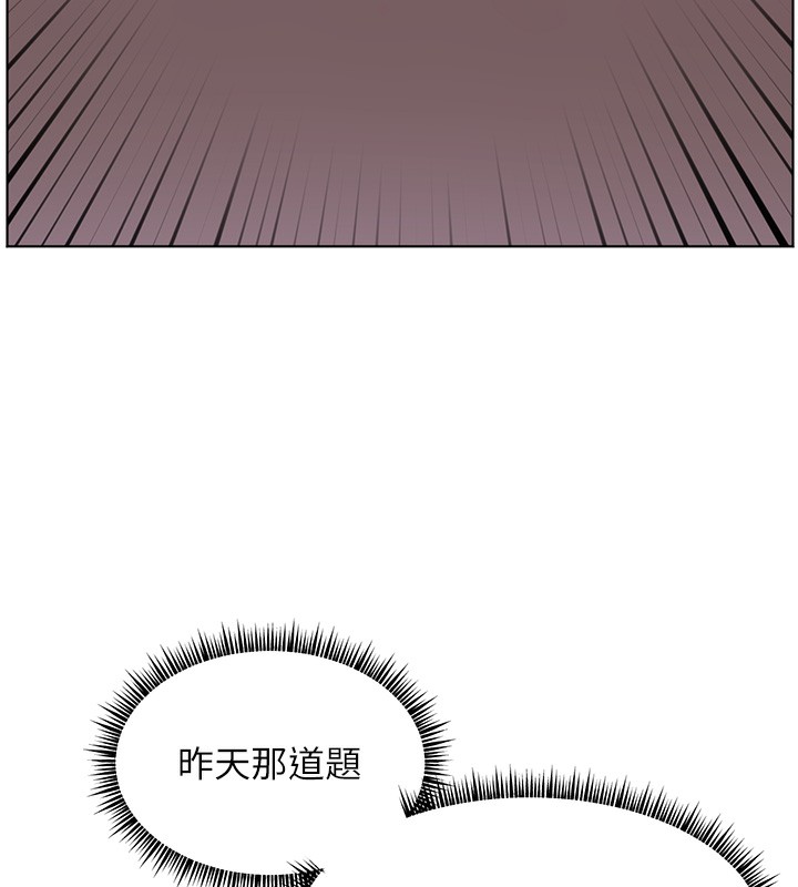 133P - 老师的亲密指导