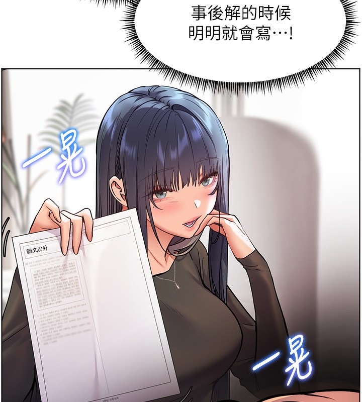 134P - 老师的亲密指导