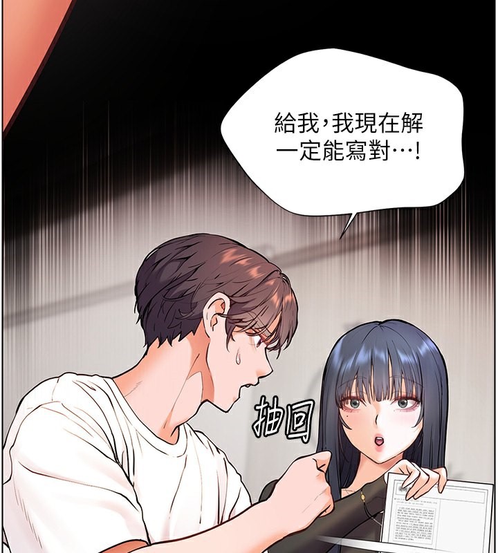 137P - 老师的亲密指导