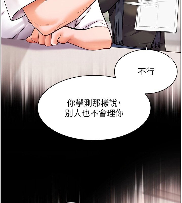138P - 老师的亲密指导