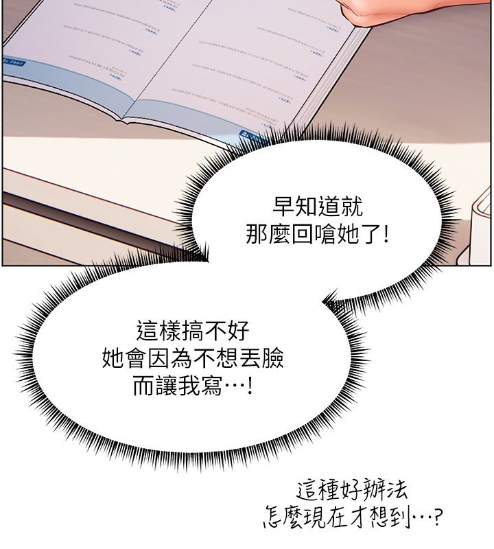 142P - 老师的亲密指导