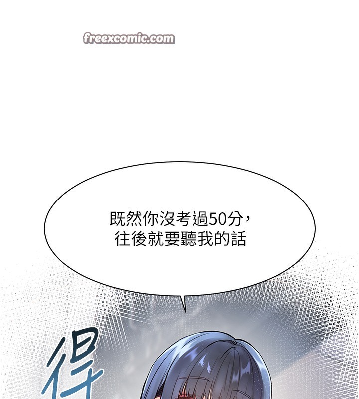 144P - 老师的亲密指导