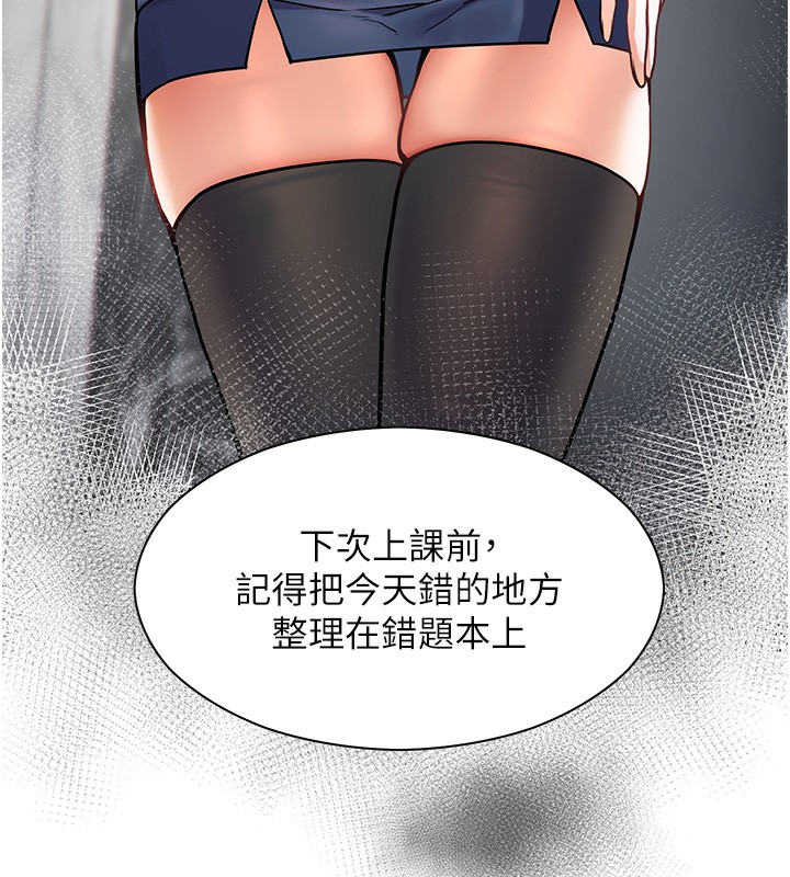 146P - 老师的亲密指导