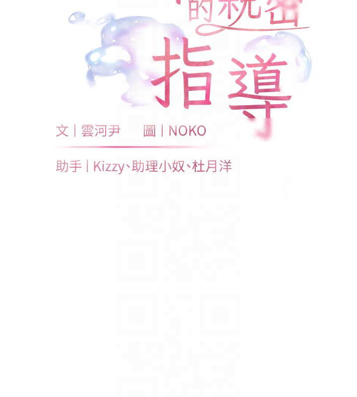 22P - 老师的亲密指导