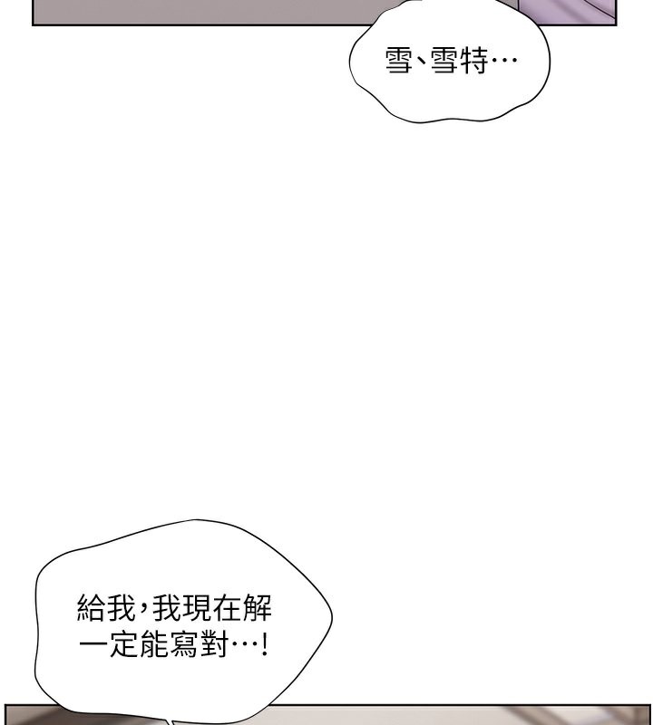 3P - 老师的亲密指导