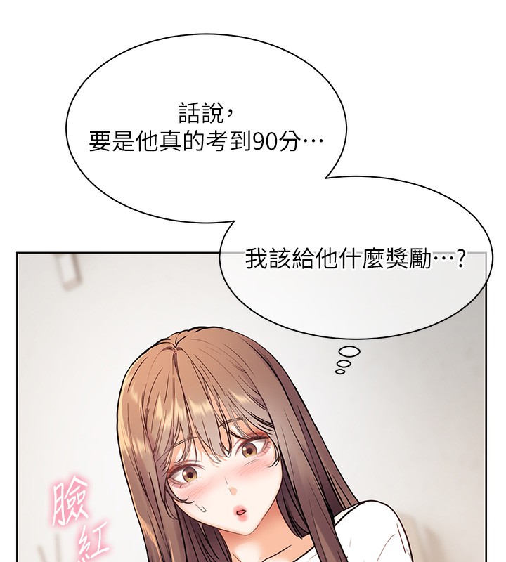 44P - 老师的亲密指导