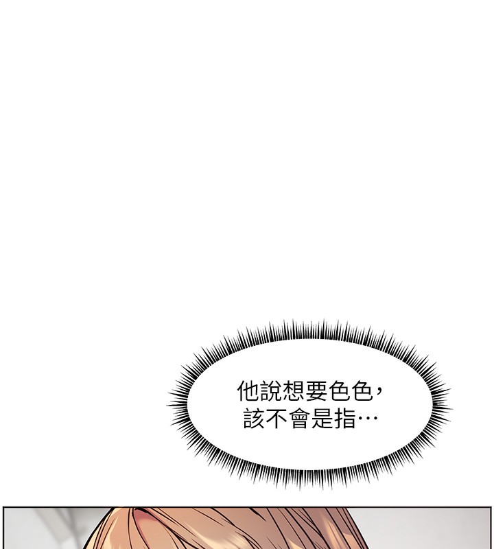 46P - 老师的亲密指导