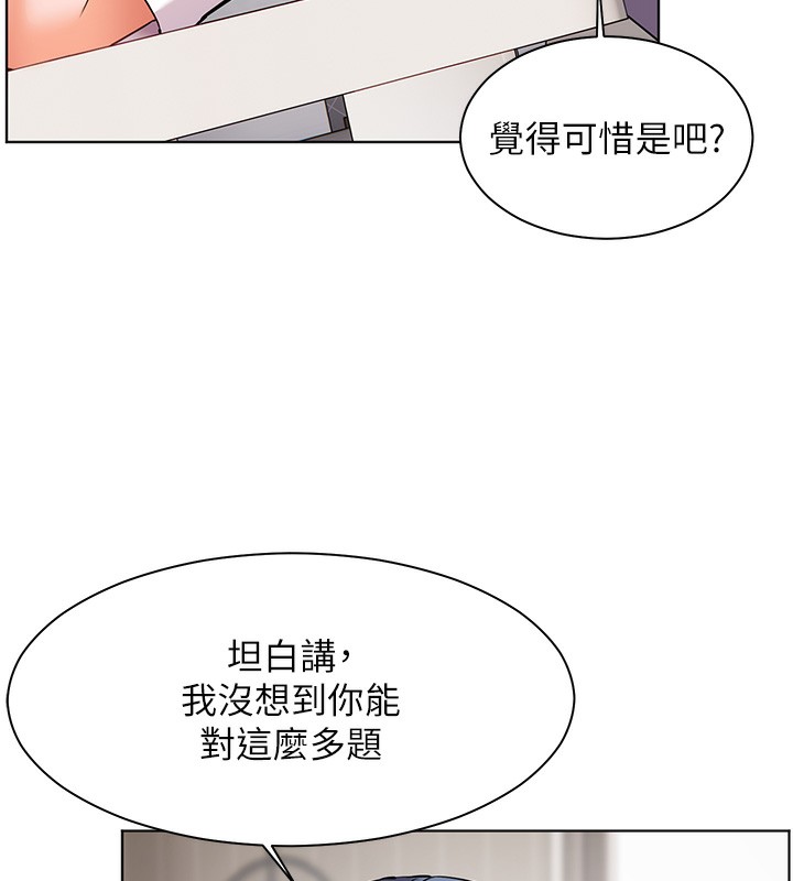 7P - 老师的亲密指导