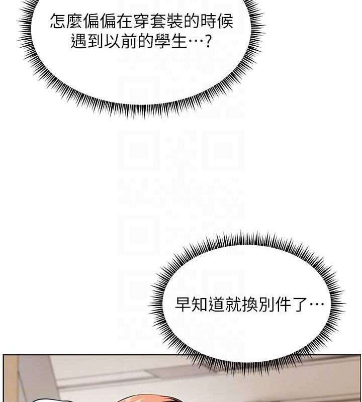 107P - 老师的亲密指导