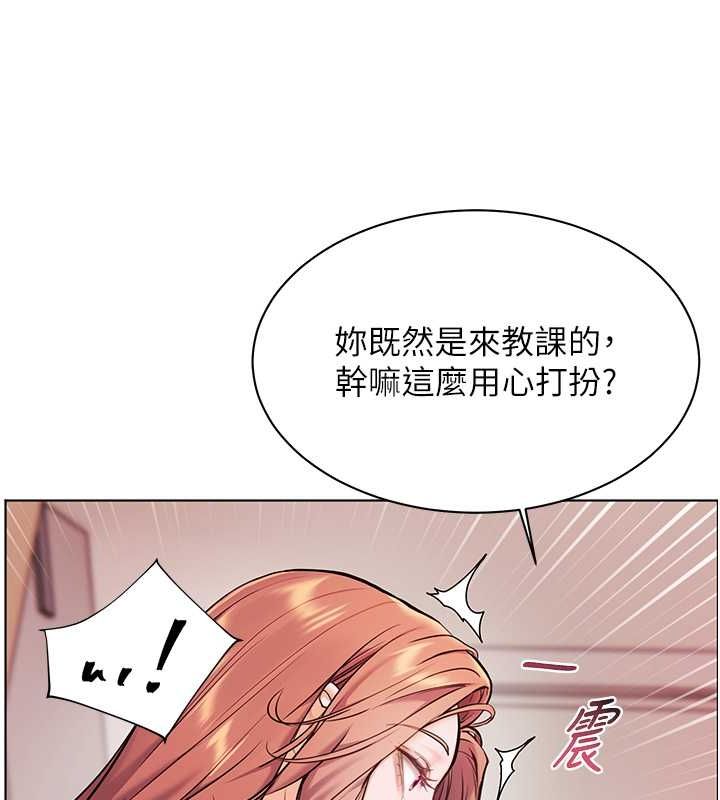 118P - 老师的亲密指导
