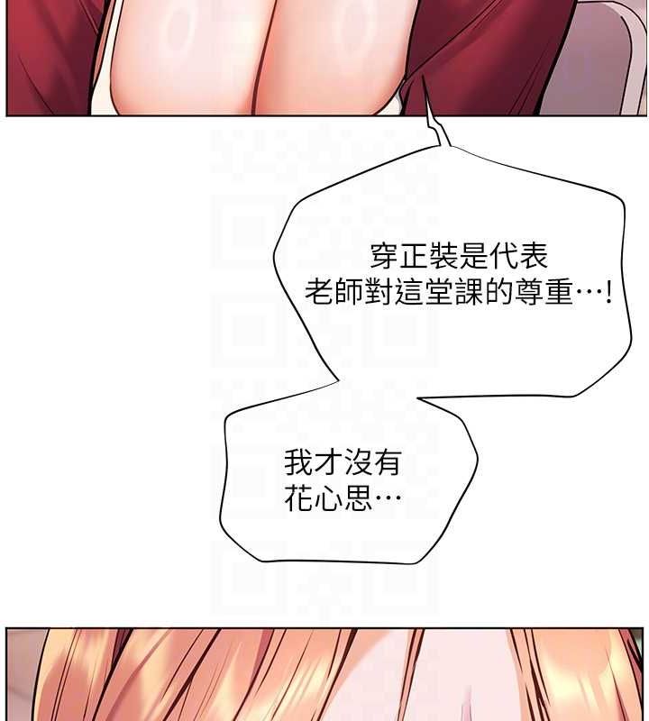 122P - 老师的亲密指导