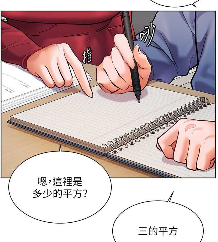 143P - 老师的亲密指导