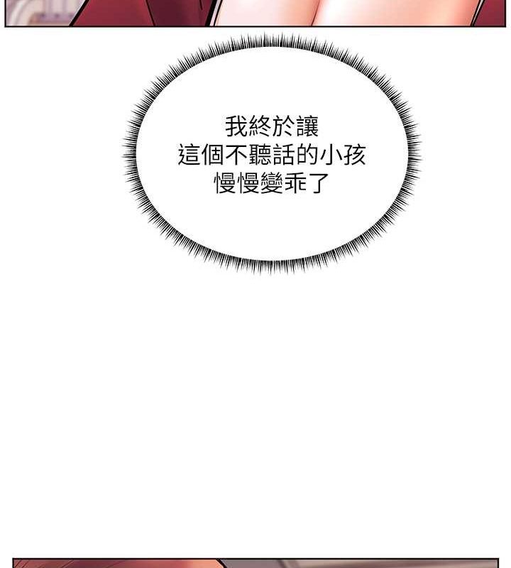 146P - 老师的亲密指导