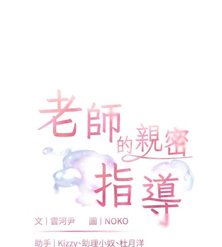 14P - 老师的亲密指导