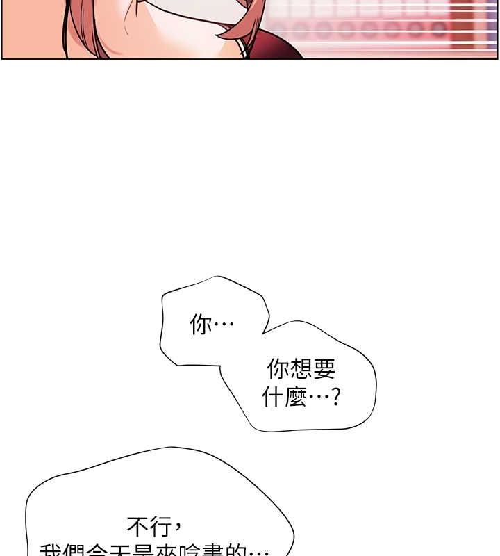 154P - 老师的亲密指导