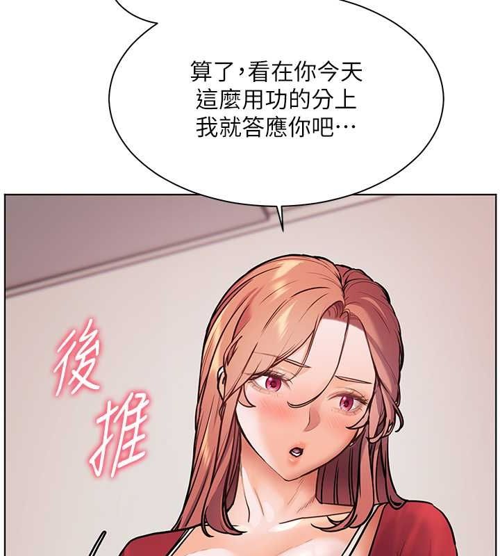 172P - 老师的亲密指导